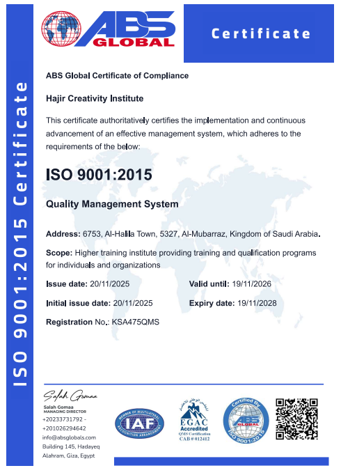 اعتماد الجودة ISO 9001