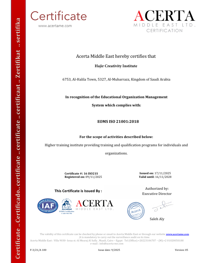 اعتماد الجودة ISO 21001